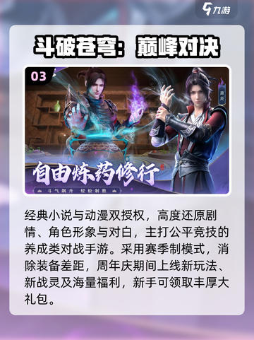 🔥2025最火游戏王单机TOP榜💥截图4