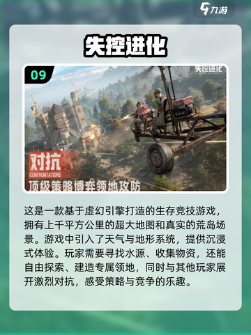🔥2025免费试玩🔥游戏排行榜Top10出炉！🎮快来看看截图10