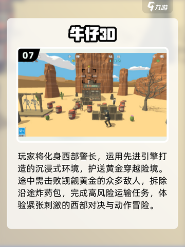 🔫2025美国十大枪战手游TOP榜！🔥截图8