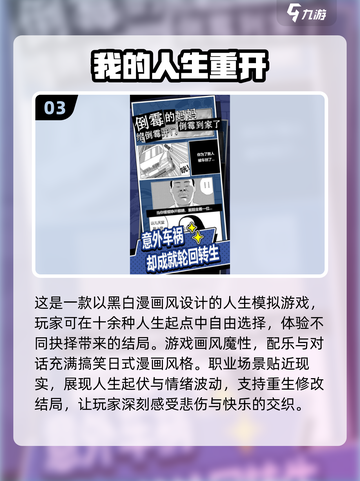重生手游大盘点💥2025最火系列🔥你玩过几个？截图4