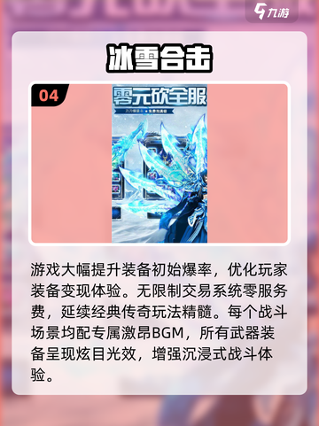 🔥2025最火传奇手游榜新鲜出炉！🎮截图5