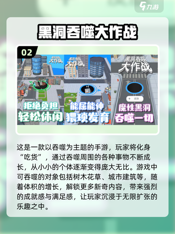 🔥2023超流行吞噬手游推荐🎉截图3