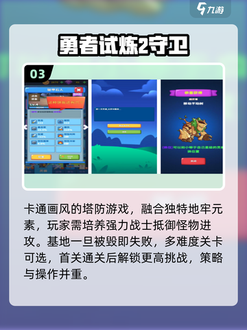 🔥2025最烧脑塔防游戏推荐💥截图4