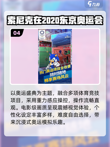 🔥2025最耐玩索尼克手游推荐💥截图5