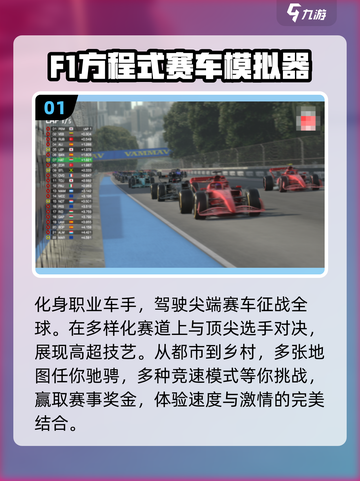 🔥2025赛车模拟器下载💡手游大全极速漂移等你来战截图2
