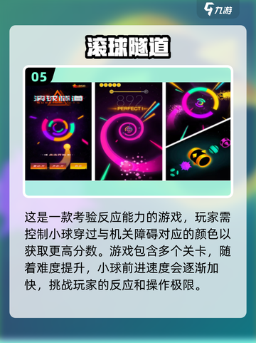 复古滚球游戏🔥06年经典手游大揭秘💡截图6