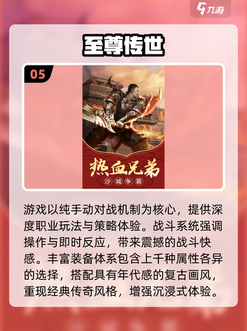 🔥2025最火传奇手游榜新鲜出炉！🎮截图6