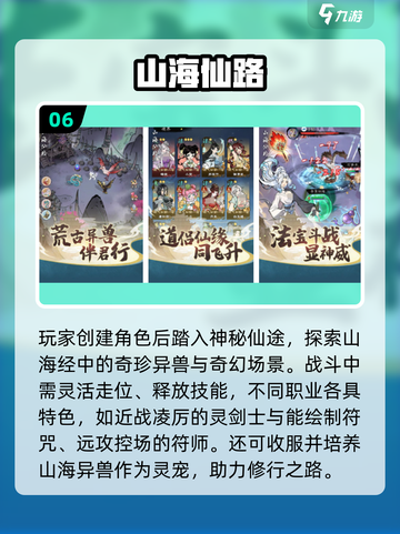 🔥2025最火修仙游戏榜单出炉！✨截图7