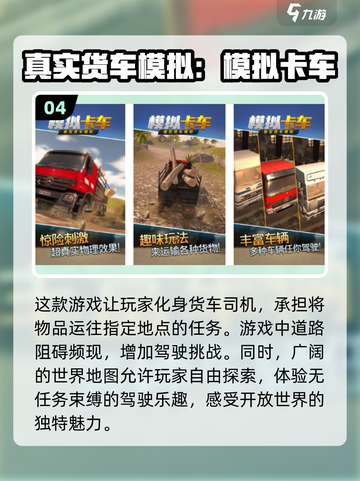 🔥2025最受欢迎🚗游戏大盘点，玩家必备！💥截图5