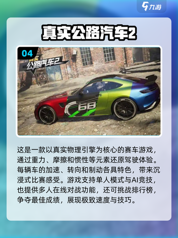 2023必玩🔥大型单机游戏推荐📱截图5