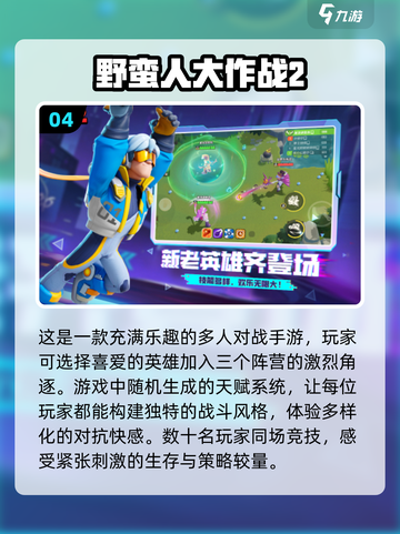2025年最🔥网游排名🎉哪些游戏让你欲罢不能？截图5