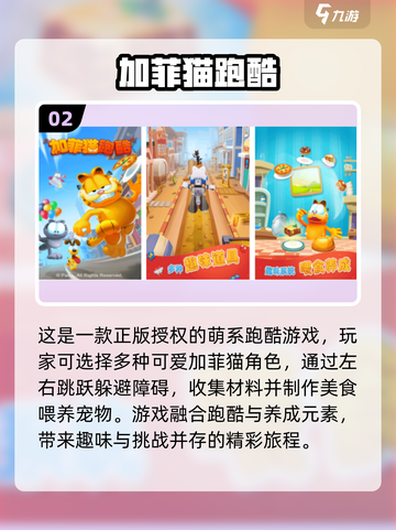 🔥2025最火猫咪手游合集！🐾必玩榜单出炉截图3