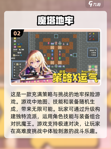 免费🔥高人气100层游戏下载分享🎮截图3