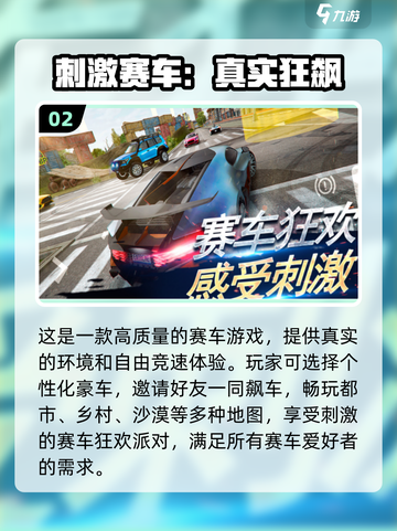 🔥2024必玩高质量赛车手游合集🚀截图3