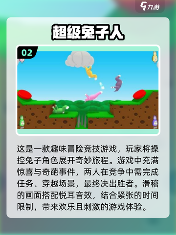 🔥2024必玩！经典超级马里奥双人手游合集✨截图3
