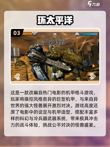 🔥女巨人手游合集2025！超好玩巨人游戏推荐💥🎮截图4