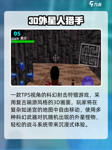 👽爆款外星人游戏合集2025！玩到停不下来💥截图6