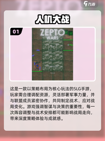 🎮2025人机大战手游震撼上线！🔥截图2
