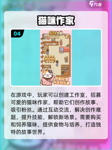 🔥三只猫合成一只？爆款猫咪手游推荐2025！😺🎮截图5
