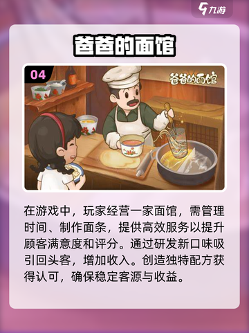 2024必玩🔥单机经营类游戏合集🎉截图5