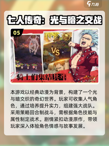 🔥2025最火动漫休闲游戏TOP榜🎮轻松玩爆你的休闲时光！截图6