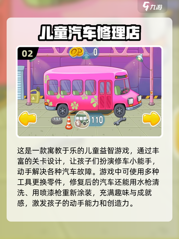 🎉六一必玩！2025超有趣儿童手游推荐截图3