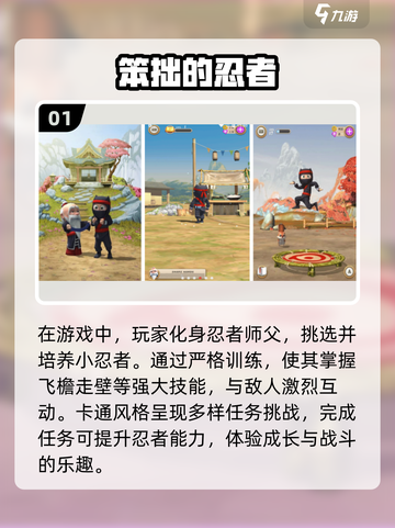 🔥2025必玩忍者手游大全，养成你的专属忍者！닌截图2
