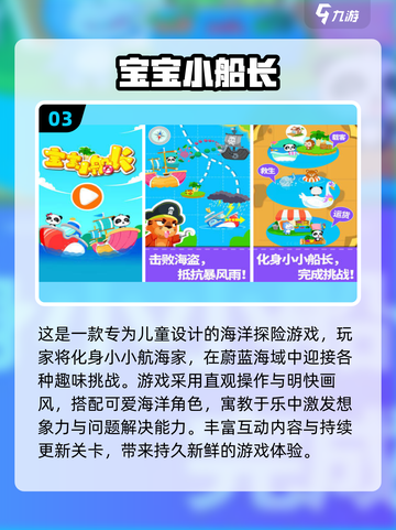 🔥2025超人气船长手游推荐！5大角色等你来战🌊🎮截图4