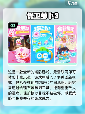 🔥2024必玩🔥大型单机手游大全🎉截图4