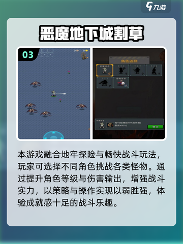 🔥2025必玩类银河恶魔城手游推荐！🎮截图4