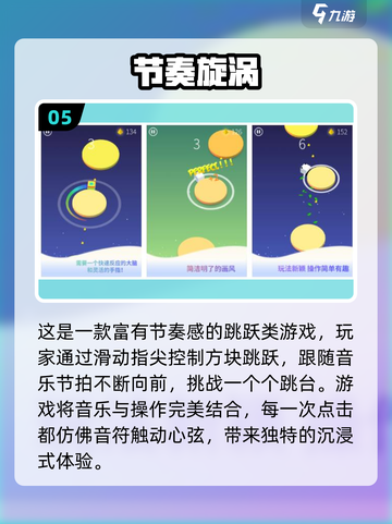 🔥2025幼儿园音乐游戏大揭秘🎵玩到嗨翻天！截图6