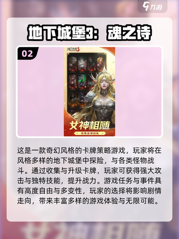 🔥2025最火类暗黑游戏盘点！🎮截图3
