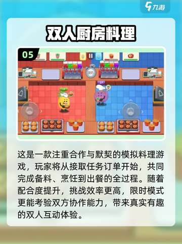 💘情侣必玩！2025高人气互动游戏TOP榜💥🎮截图6