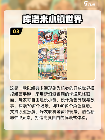 🎮三丽鸥手游合集2025！治愈萌宠大集合🧸💖截图4