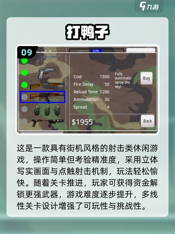 🦆抓鸭子游戏大合集！2025最新玩法🔥截图10