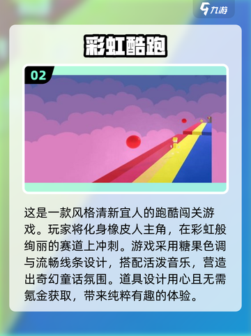 🔥2025年必玩的手机跑酷游戏排行🔥截图3