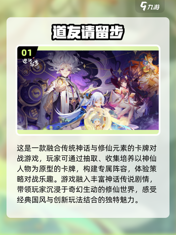 🔥2024修仙手游排行榜✨玩过这些才叫真修仙！截图2