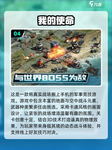 🔥2024最受欢迎二战战机游戏合集✈截图5