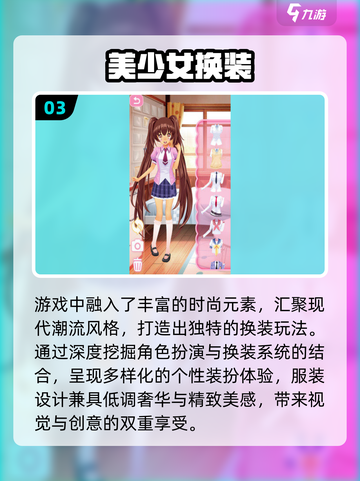 🎀2025热门女生换装游戏大揭秘！🎮✨截图4