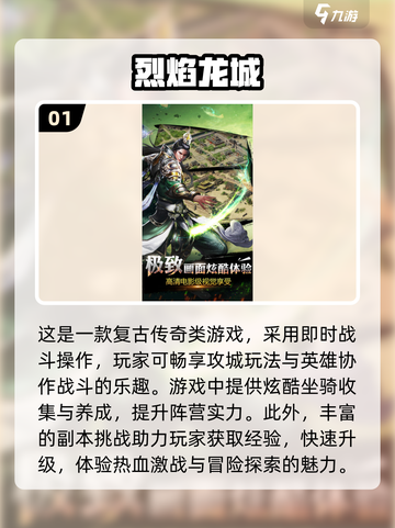 零氪也能玩！2023平民传奇手游推荐🔥截图2