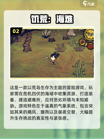 🔥2025荒野游戏TOP榜🎮玩不腻的生存挑战！截图3
