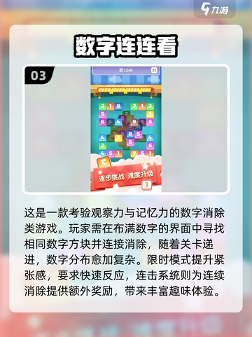 2024超🔥单机游戏推荐！📱无网络也能玩的连连看游戏汇总🎉截图4
