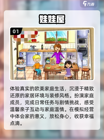 2025超火免费娃娃屋游戏🔥截图2