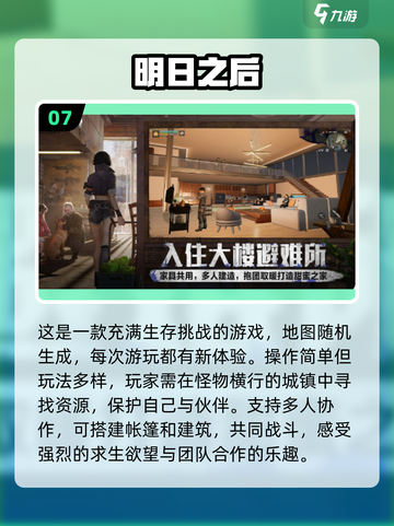 🔥2024超真实生存游戏免费下载排行榜🔥截图8