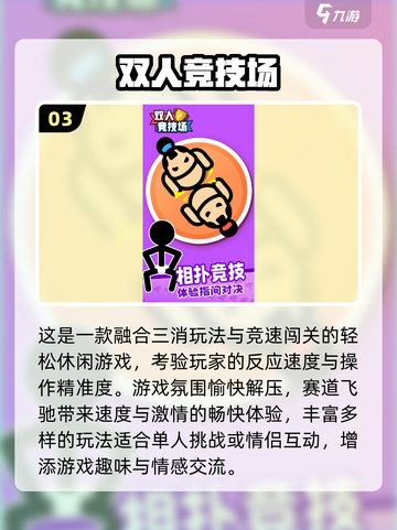🔥2025超火双人游戏合集！情侣必玩💖截图4
