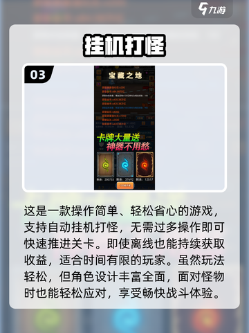 🎮2025必玩挂机网游汇总！轻松躺赚爽翻天截图4