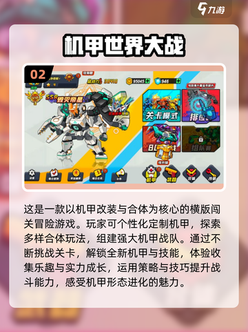 🔥2025最热门机甲战斗游戏合集💥玩就完事了！截图3