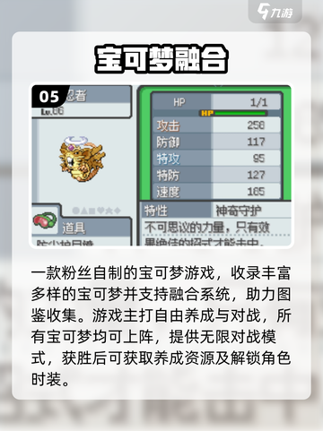 🔥2025最耐玩宝可梦手游💥截图6