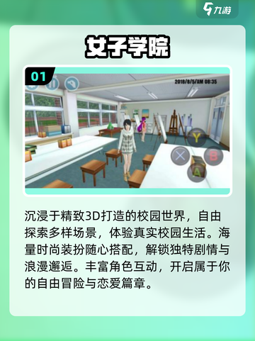 🔥2025最火女子学院手游TOP榜🎓截图2