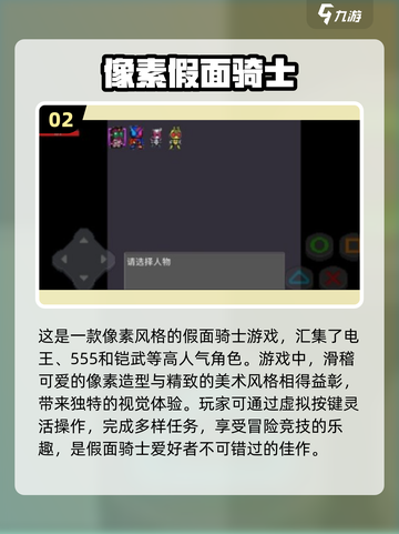 假面骑士电王游戏免费下载🔥前五热门推荐2025🎉截图3